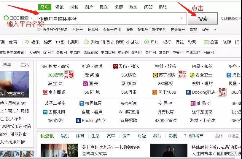 注销哪些账号才能顺利注册企鹅号,注册企鹅号都需要哪些步骤