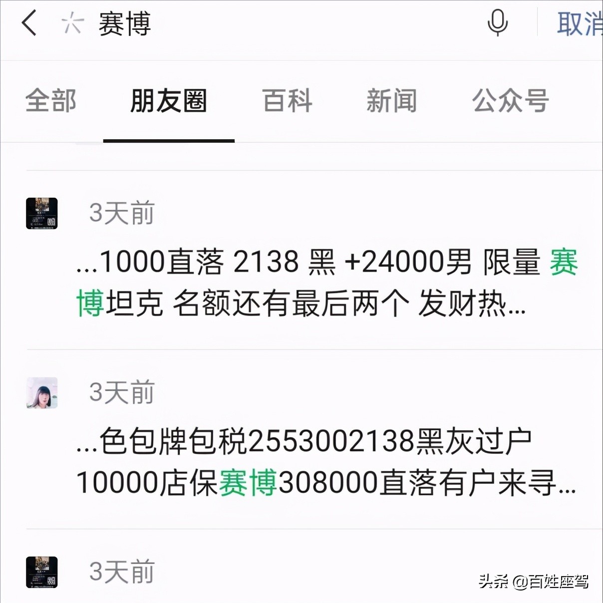 赛博坦克300通过性,赛博坦克和坦克300有什么区别