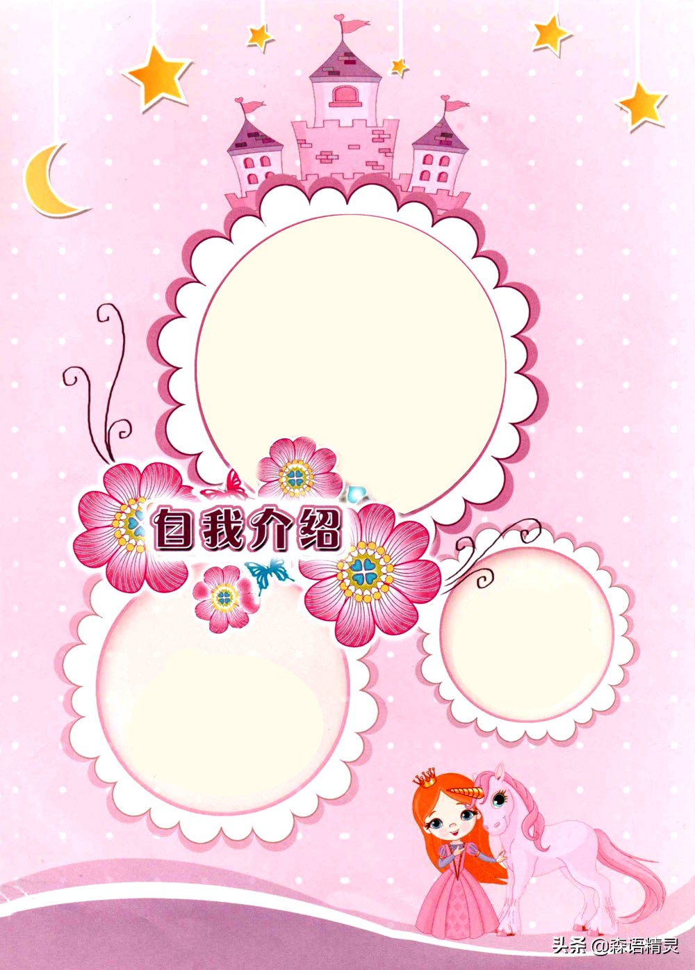 六一手抄报涂色素材可打印,六一来了手抄报