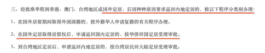 海外户口注销最新政策,取得国外户籍是否注销中国户口