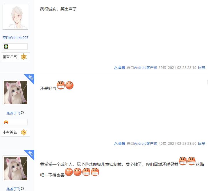 游戏防沉迷为什么限制成年人,游戏防沉迷大学生演示