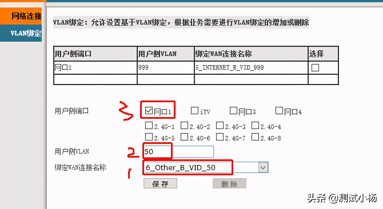 iptv和宽带复用一条网线教程,一条网线如何接iptv和上网