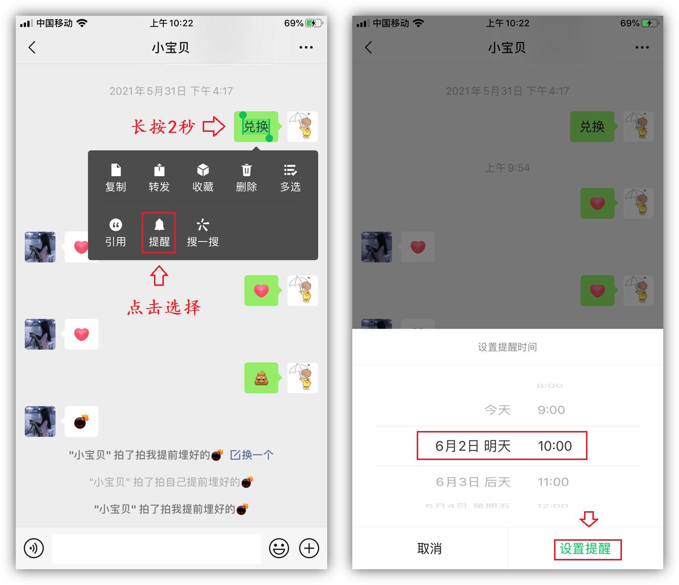 你真的会用微信?探讨10个微信隐藏功能与技巧,既简单又实用