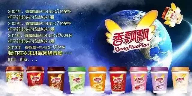 去年香飘飘卖7亿杯,香飘飘一年卖出七亿杯