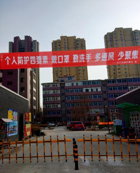 疫情防控沈阳正在行动,社区抗疫物业管理