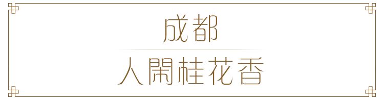 如果灵魂有香气希望是桂花味,如果灵魂有香气