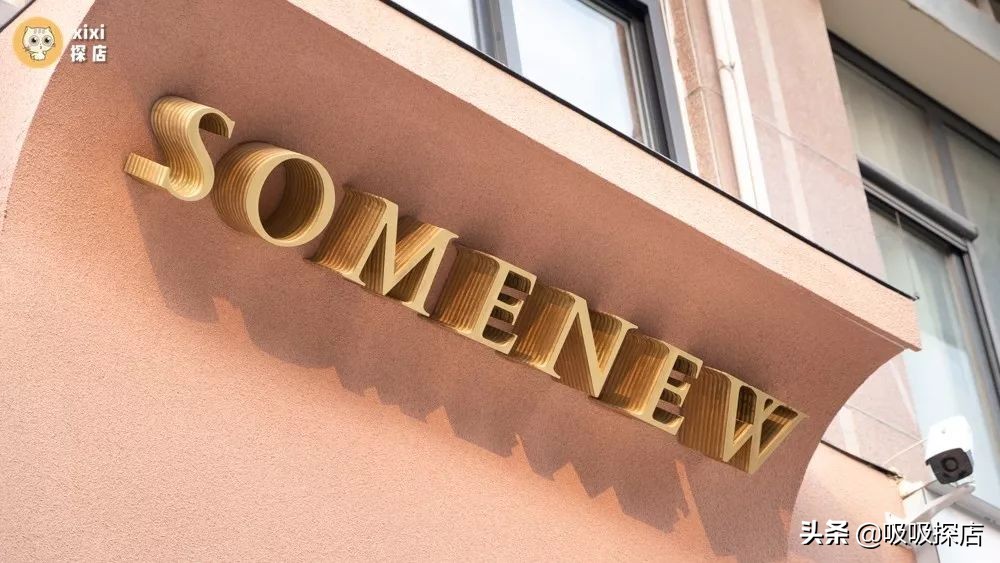 济南这家有1000+全球小众尖货的线*体下**验店,竟然...