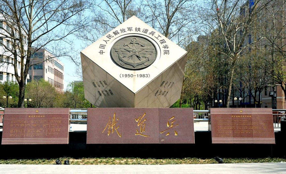曾是军校、如今全国唯一的铁道大学实力如何呢？