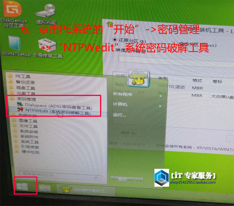 win10电脑忘记开机密码怎么办,win10忘记密码怎么办