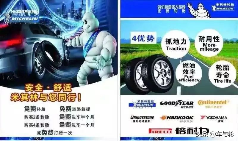 店铺业绩3倍提升的100个细节,贵州轮胎业绩增长