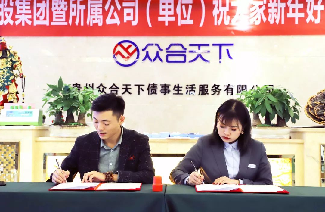 贵州众合债服务有限公司最新情况,贵州众合债事生活服务有限公司