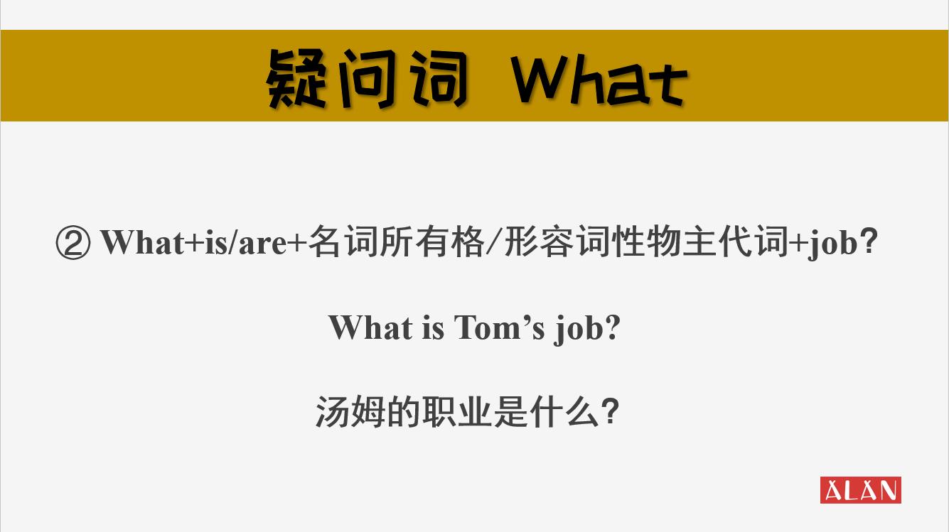 how和what的用法高分突破,whathow用法区别笔记