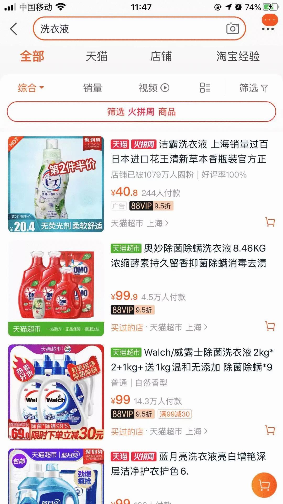 年销售过亿的淘宝店运营,淘系店铺六度运营法