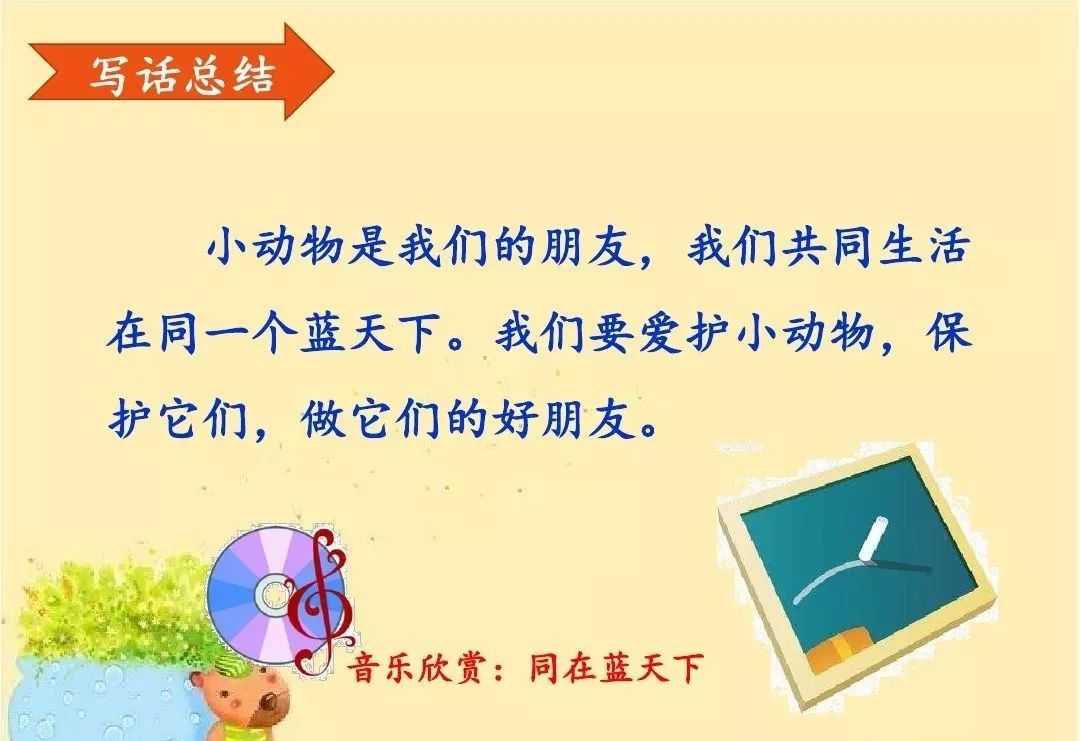 二年级下册我想养一只小动物作文,二年级下册第七单元写话养小动物