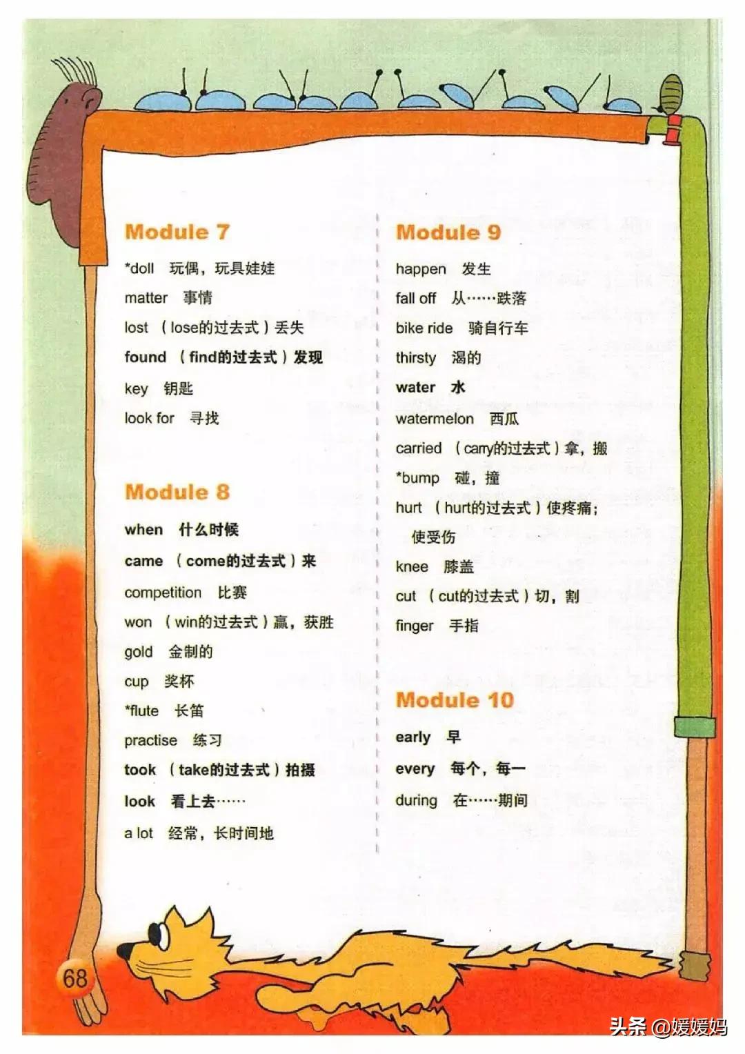 一年级起点四年级上册英语外研版,外研版小学英语四年级上册课本