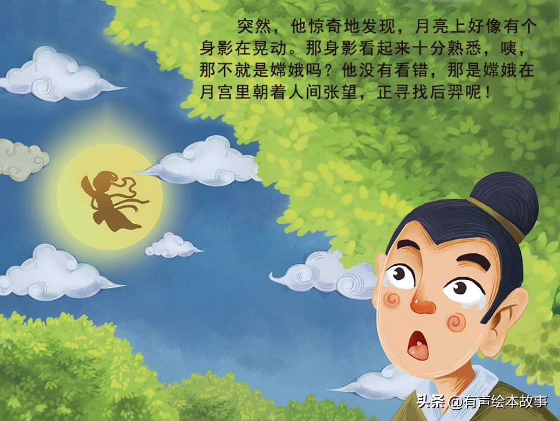 绘本中秋节快乐文字版,有声绘本在线听中秋节的故事