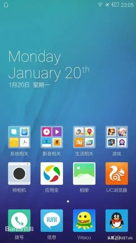 消失的第三方国产rom,最好用的定制rom