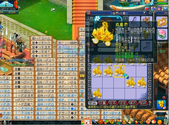 鉴宝耳饰,梦幻西游120级三伤耳饰