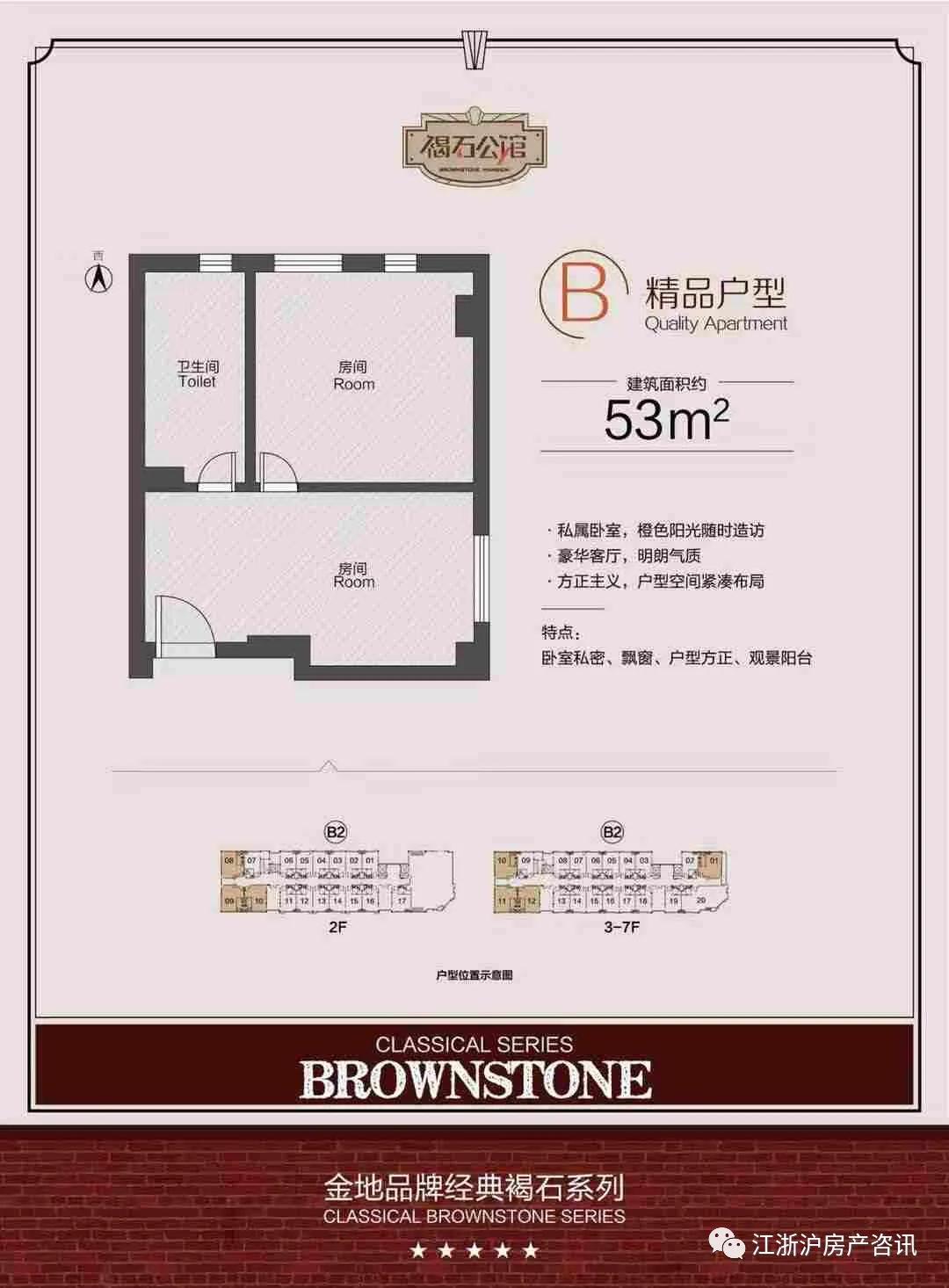 上海金地褐石苑c区,上海金地褐石公馆