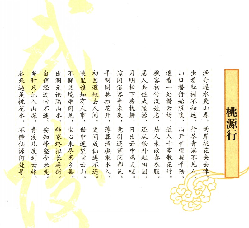 王维写意人物画赏读,中国近现代绘画书籍