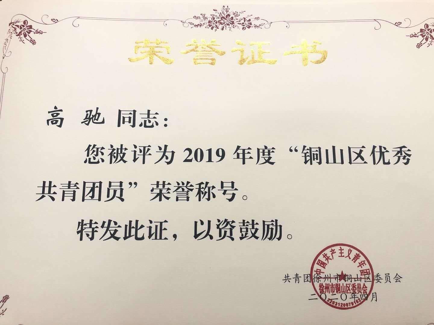 抗疫“守门神”一一记社区先进鼓楼榜样彭城好人高国华