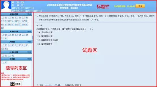 「高级考生必看」2019年高会考试系统自带计算器原来要这样用