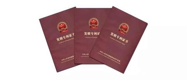 长江涂料此次获得国家专利局的三项发明专利