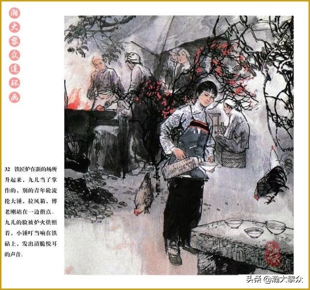 瀚大黎众连环画中国诸神,瀚大黎众连环画李自成