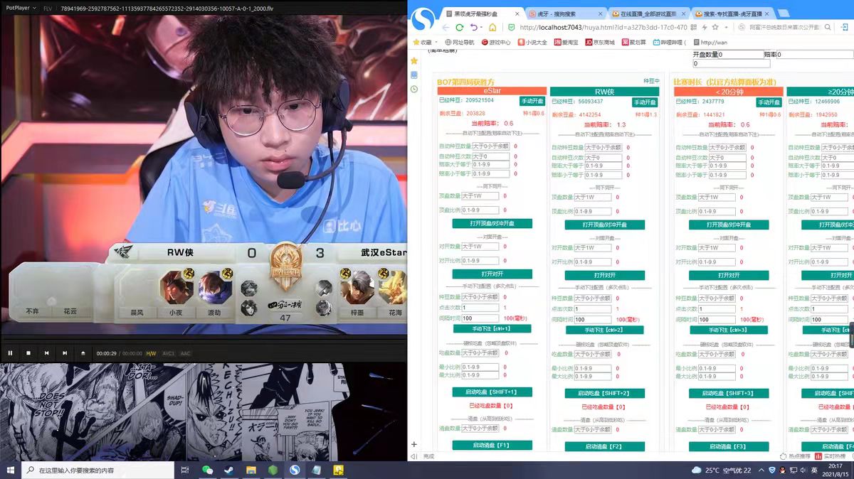 强势揭秘*牙虎**竞猜项目,别被割韭菜了