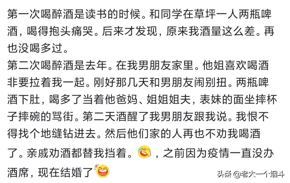 喝醉酒是一种什么样的体验？来看看网友都经历了什么