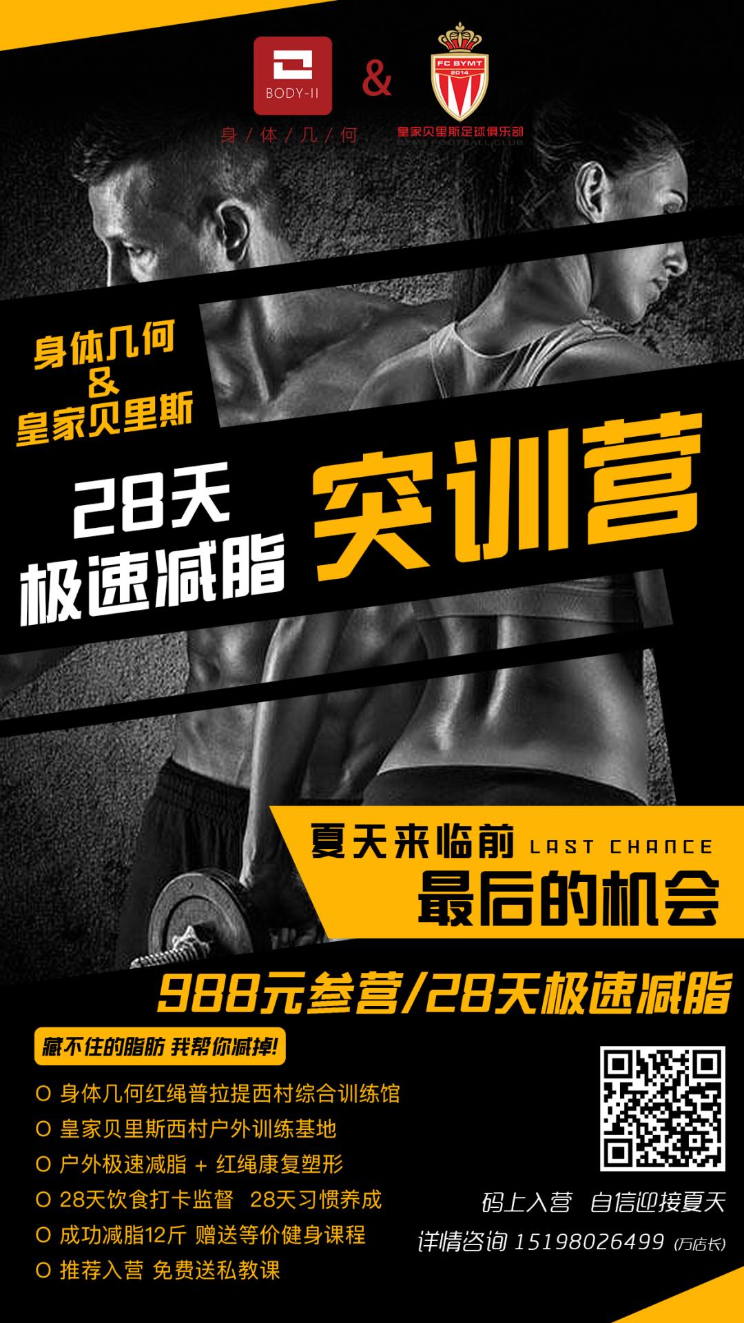 坚持28天你会瘦到你想要的样子,坚持28天