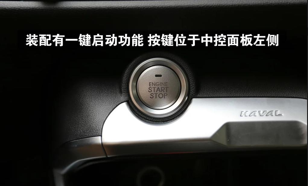哈弗h6冠军版车内按键图解,三代h6max方向盘按键图解
