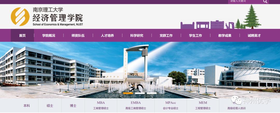 江苏省mba院校排名学费一览表最新,江苏mba院校排名及学费表最新