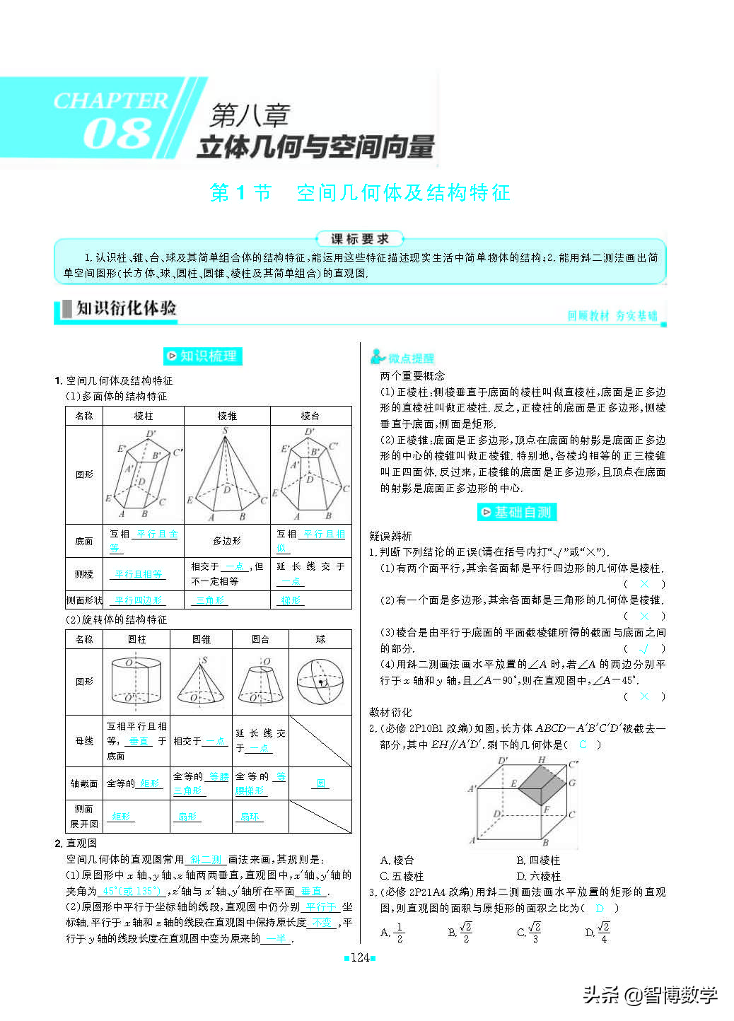 轻巧夺冠五年级上册数学试卷,轻巧夺冠高一数学