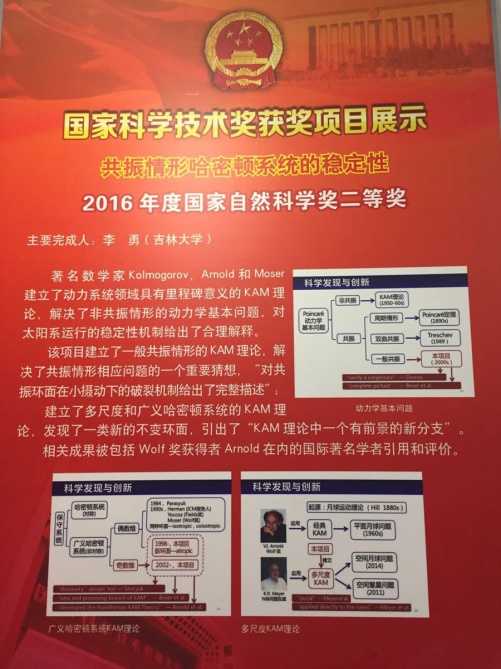 培养出3位院士和6位大学校长,吉林大学数学学科实力强劲!