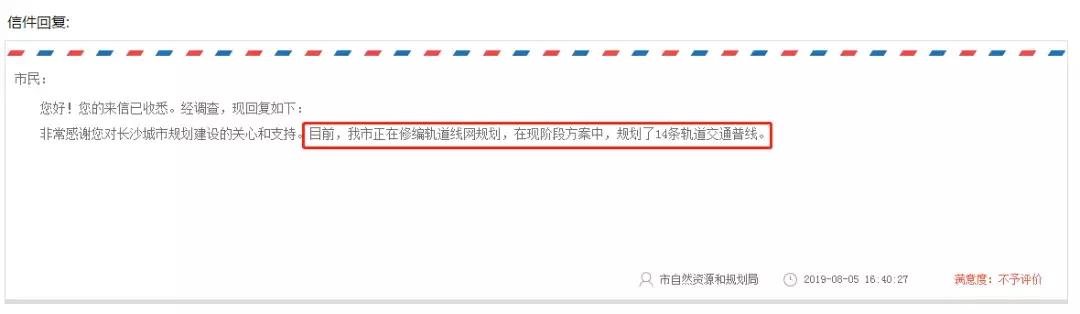 洋湖南部地铁,洋湖地铁3号线