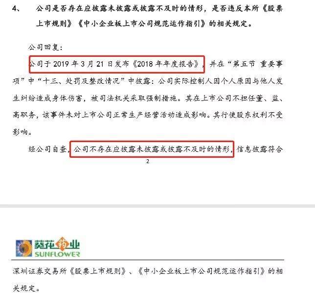 a股实控人被抓,a股实控人被立案股票走势