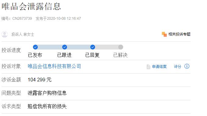 疑似欺诈消费者,疑似客户