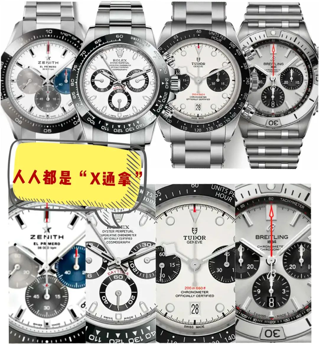 大牌表和高仿的区别,大牌表与金表差异