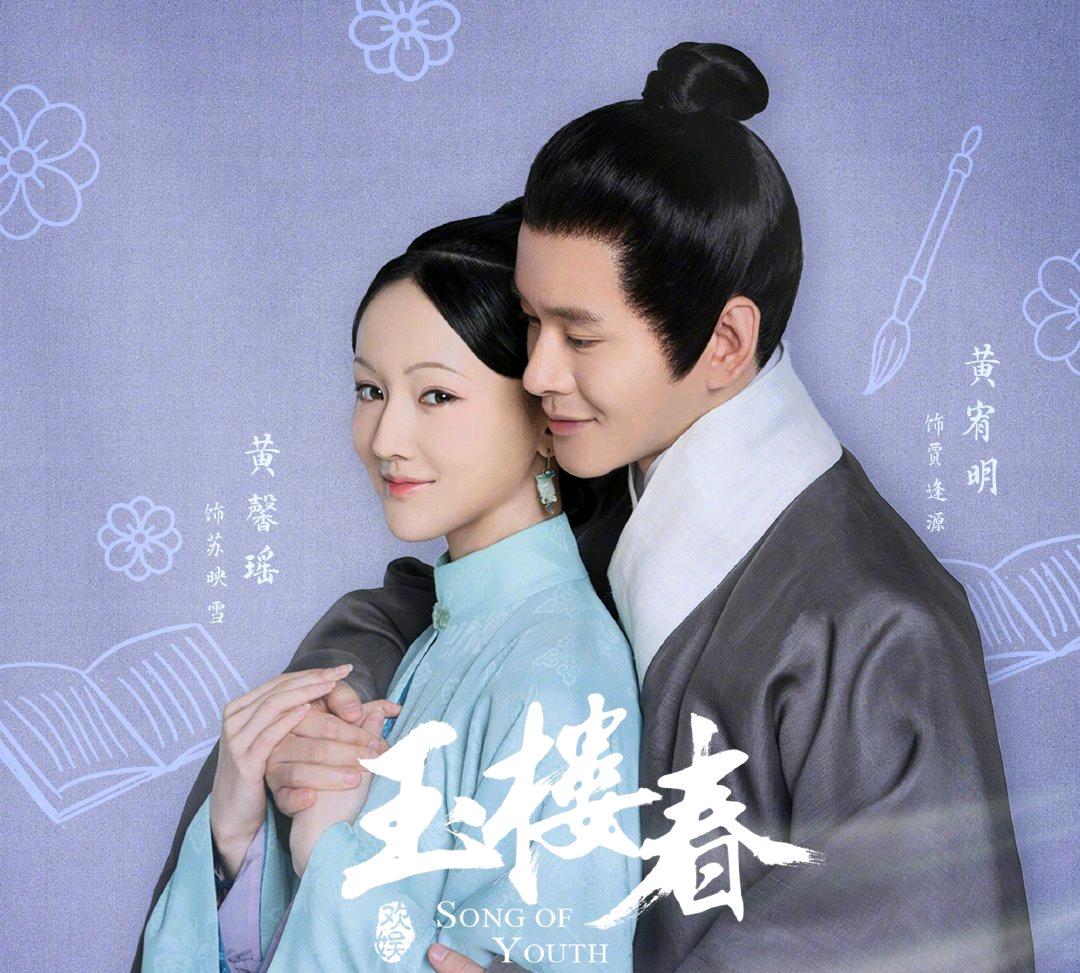 玉楼春苏映雪最后和谁在一起了,玉楼春苏映雪第几集离开孙家