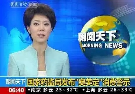 中国药害事件回顾:奥美定事件引发*纪委中**介入调查