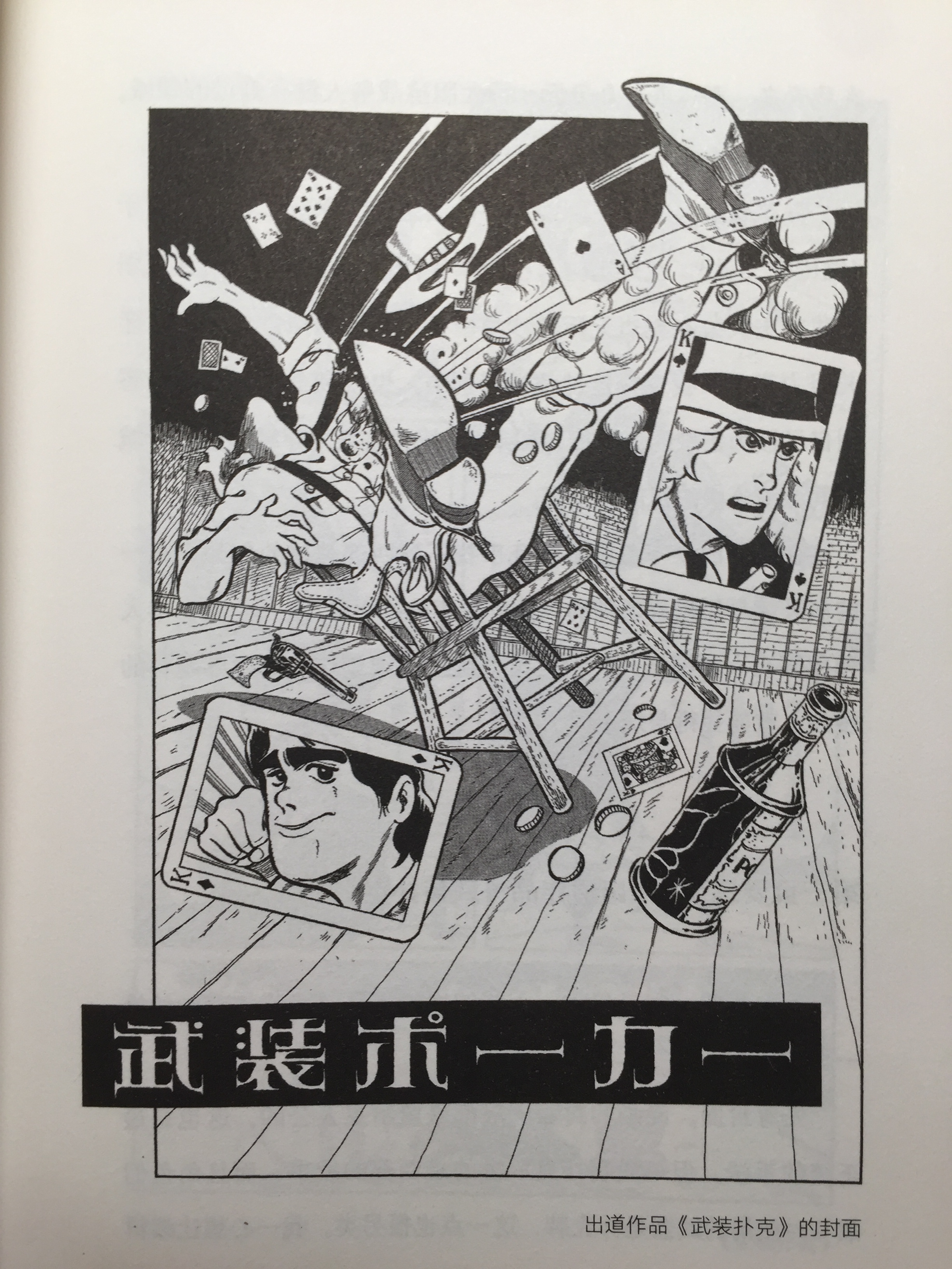 jojo的奇妙冒险漫画是多少开本的,jojo的奇妙冒险哪部漫画人气最高