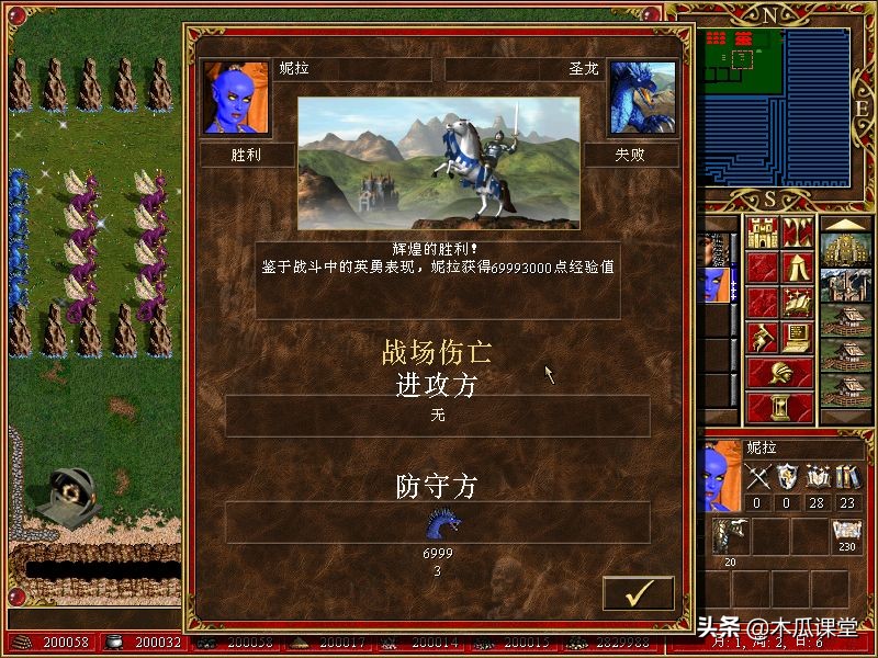 英雄无敌打圣龙技巧,英雄无敌圣龙特技对亡灵有用吗