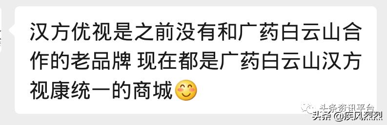 从汉方优视到“汉方视康”，背景庞大的汉方集团有何生财之道？