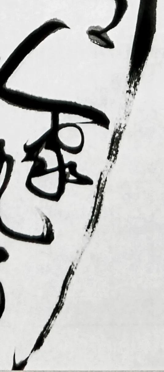 独步天下草书怎么写,独步天下的大狂草笔法奥秘知道吗