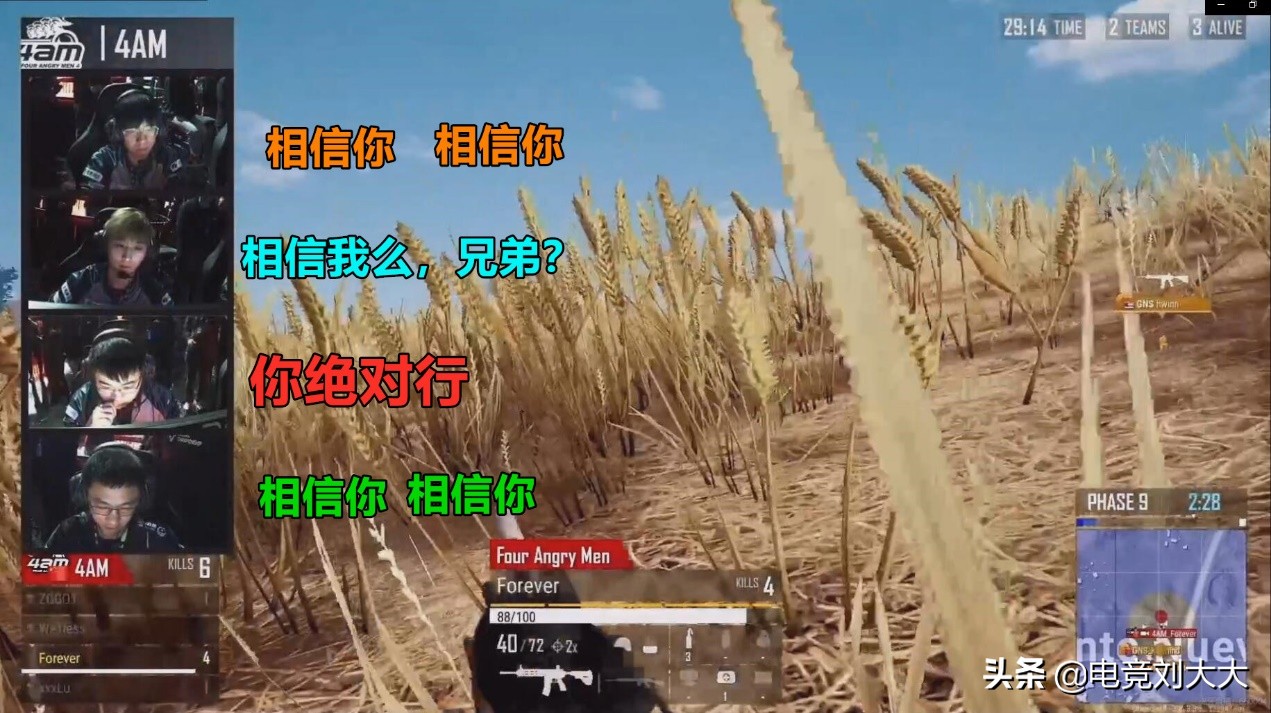 继醒目坡之后4AM再出永远田,夺冠队伍很多,但奇迹只属于4AM