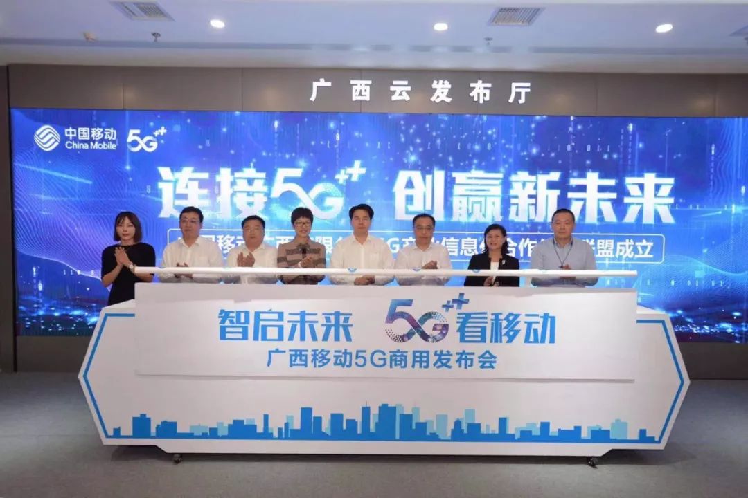 南宁5g套餐资费一览表,广西移动5g极速服务