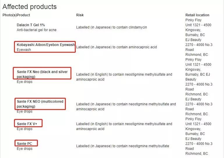 4款日本网红眼药水,谨慎使用日本的网红眼药水