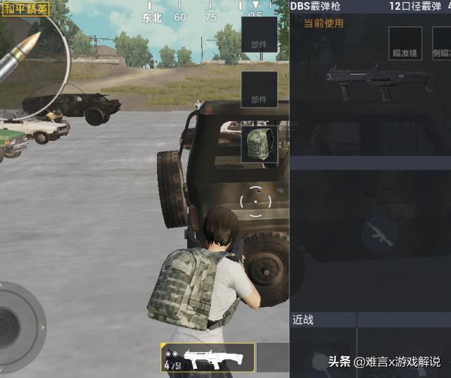 和平精英新霰弹枪测试,和平精英新武器dbc霰弹枪