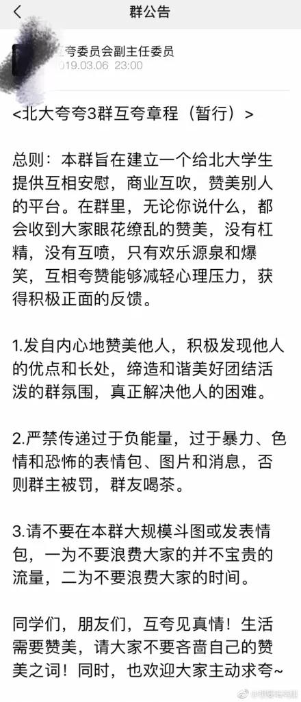 如何优雅地表扬他人？这里是没有杠精的天堂